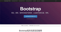 Desktop Screenshot of bootcss.com