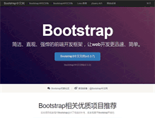 Tablet Screenshot of bootcss.com
